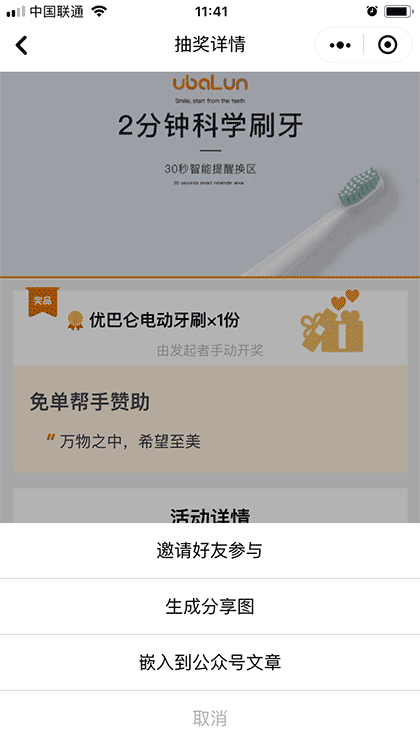 免单帮手截图1