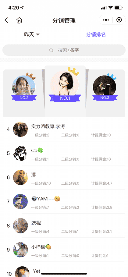 免费拼团工具截图3