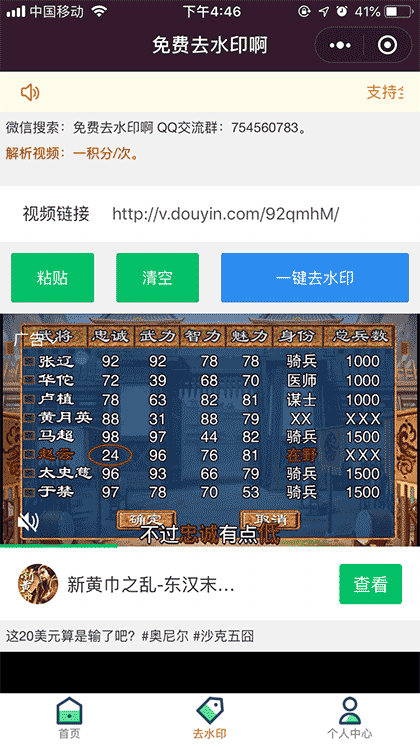 免费去水印啊截图1