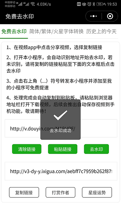 免费去水印了截图1