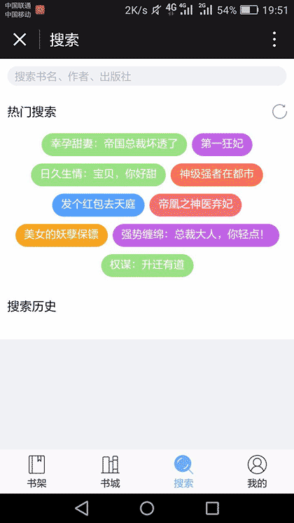 免费小说追书截图3