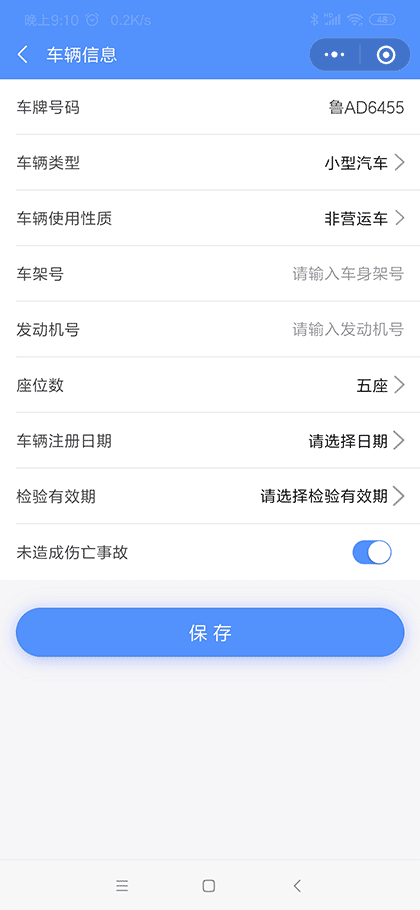 免检标申领截图1