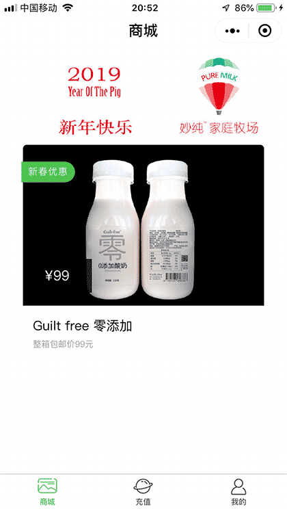 妙纯家庭牧场截图2