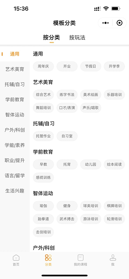 喵个班机构端截图2