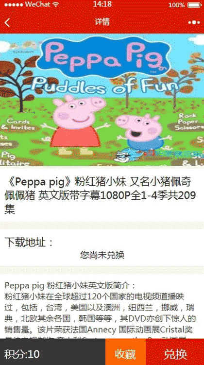 喵先生早教截图1