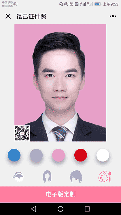 觅己证件照截图3