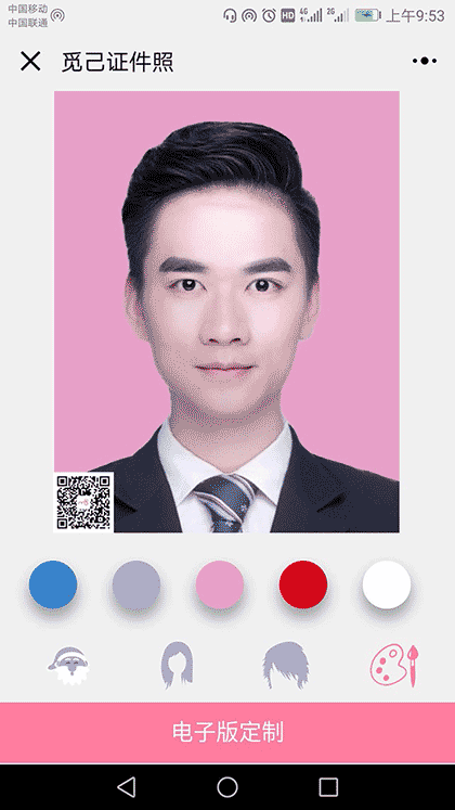 觅己证件照截图3