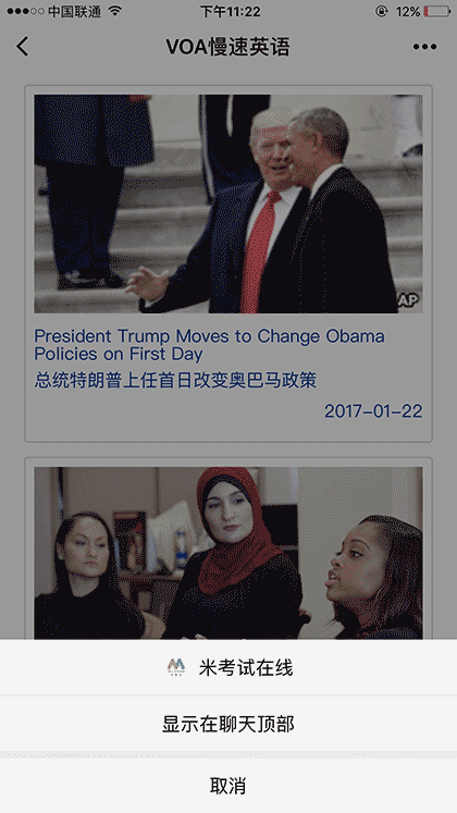 米考试在线截图2