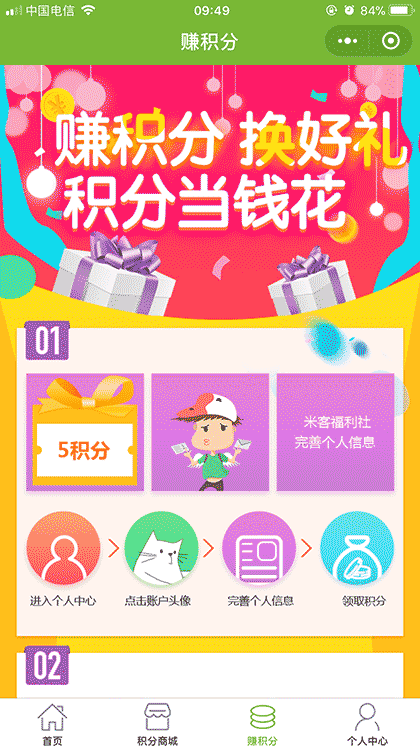 MIK米客米酒截图3