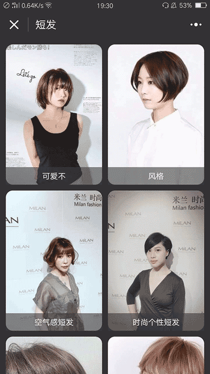 MILAN时尚造型截图2
