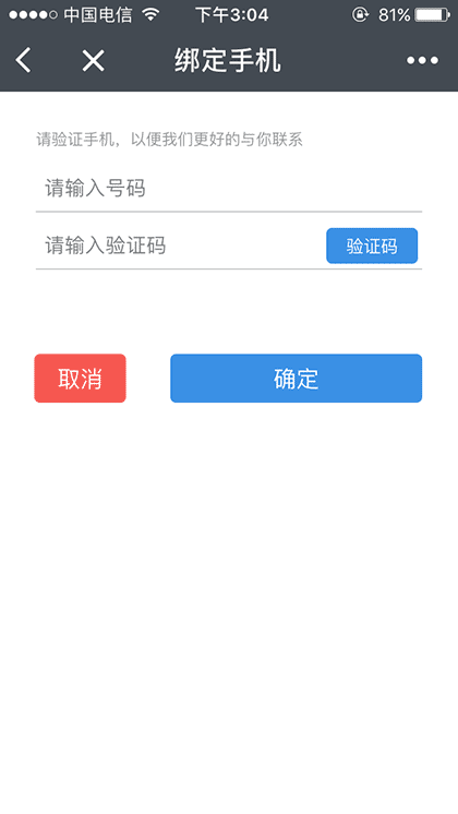 Milestone成长空间截图2