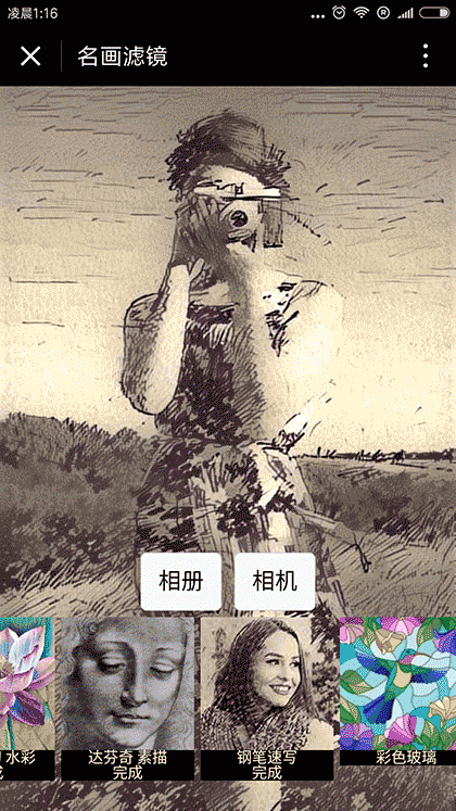 名画滤镜APP截图1