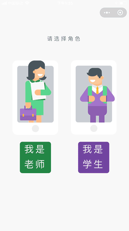 名师到家APP截图2