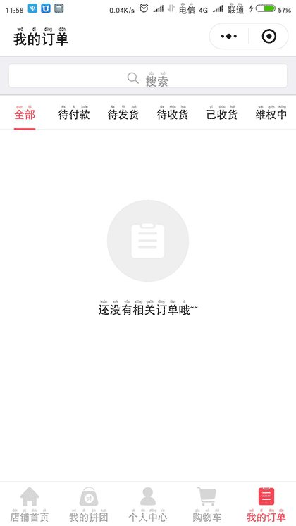 茗月星女装截图3