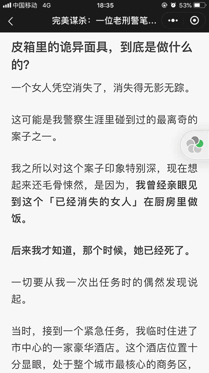 民间故事档案室截图2