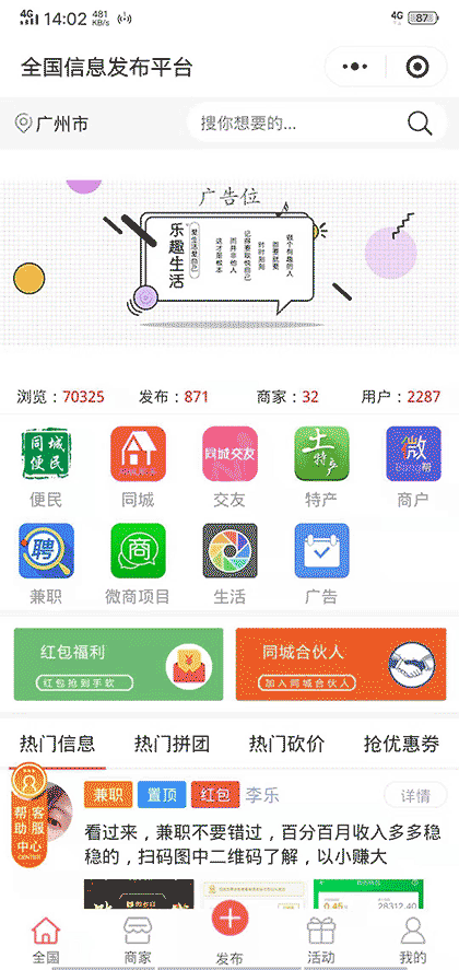 米社区截图1