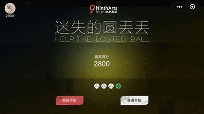 迷失的圆丢丢截图1