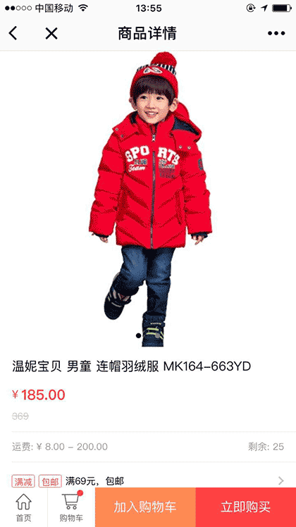 米氏孕婴童+截图2