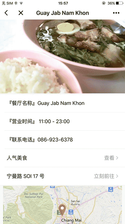 觅食指南截图2