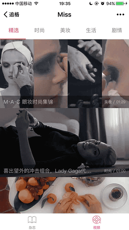 Miss时尚杂志截图1