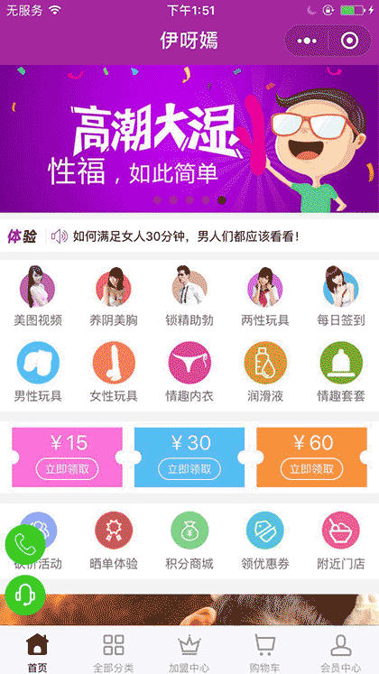 蜜桃馆截图1