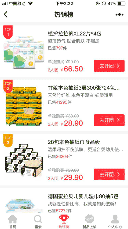 蜜芽拼团官方截图1