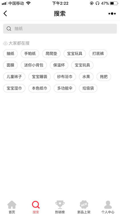 蜜芽拼团官方截图2