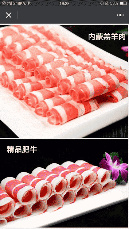 密友时尚火锅截图3