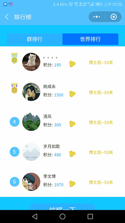 谜语猜猜看截图3