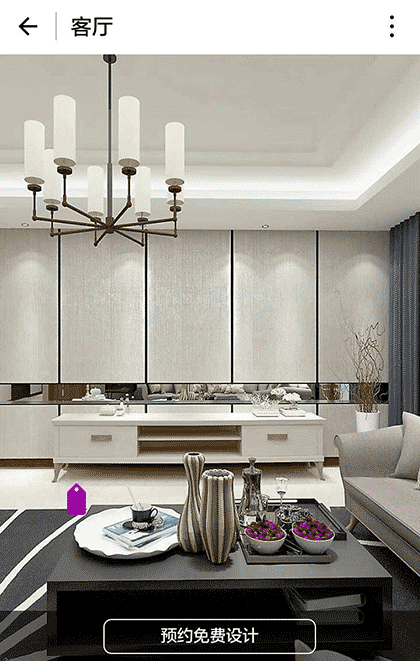 美家帮互联网装修截图1