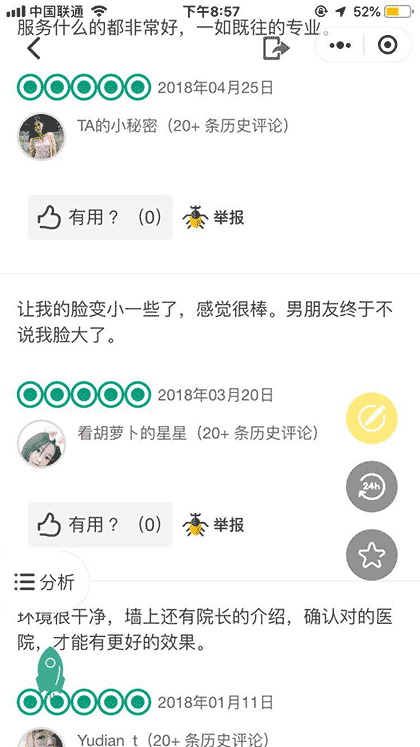 美鲸医疗美容行业整形口碑平台截图3