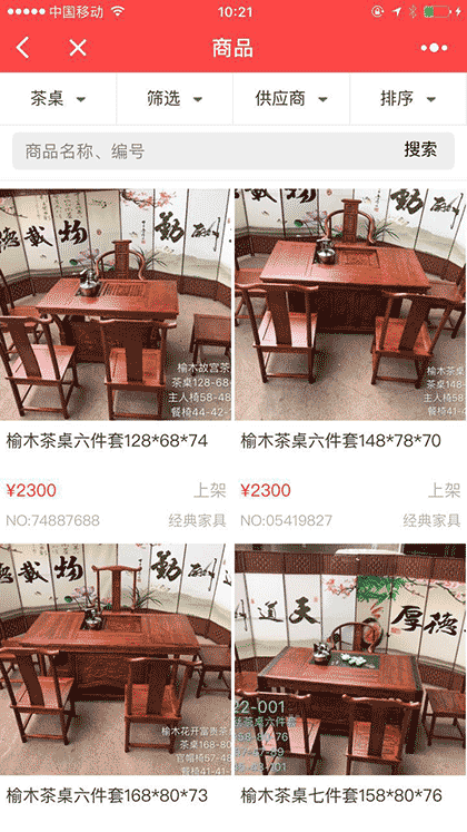 木留香家具佛珠工艺批发截图2