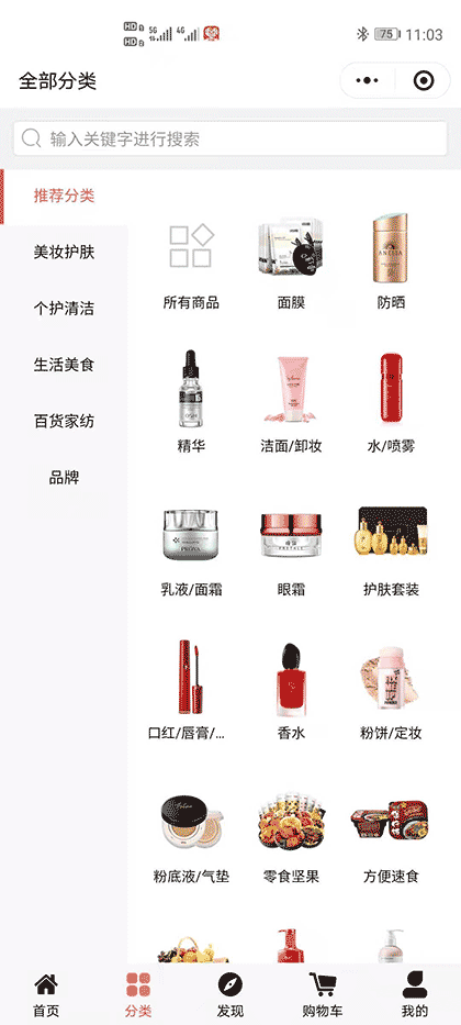 美美购优品生活截图2