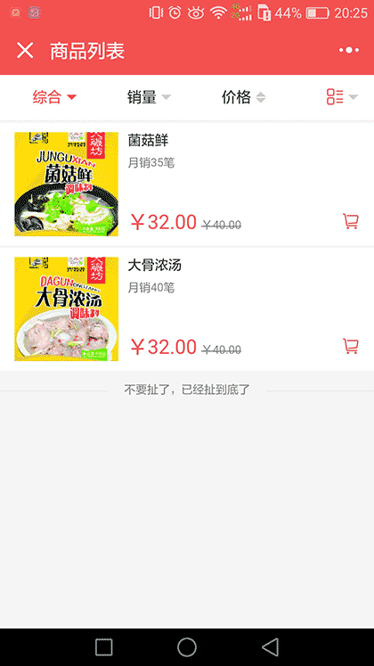 木棉花厂家联盟截图3