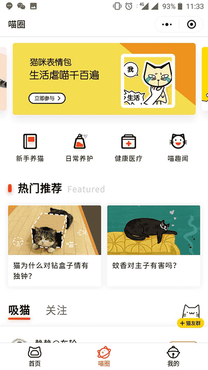 猫咪说丨闪萌猫咪表情截图2