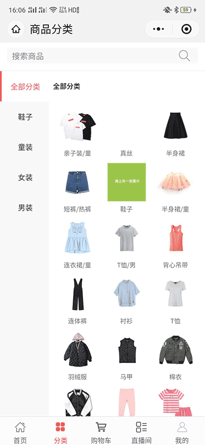 闽南服装批发城截图2