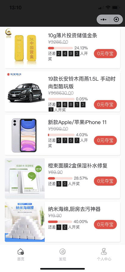 蘑楚街0元购截图1
