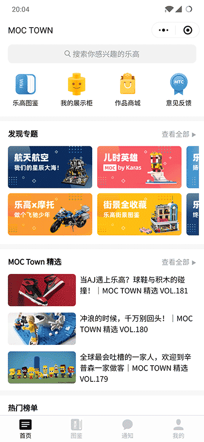 MOCTOWN截图1