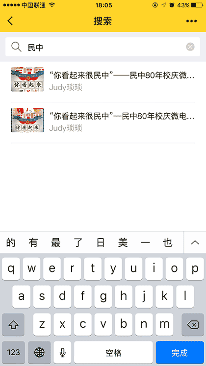摩点微打赏App截图1
