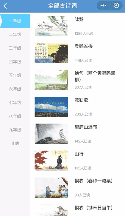 模仿秀截图3