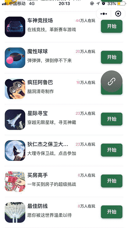魔方游戏盒子截图3