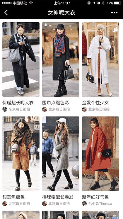 蘑菇街官方截图3