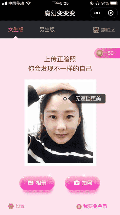 魔幻变变变截图1