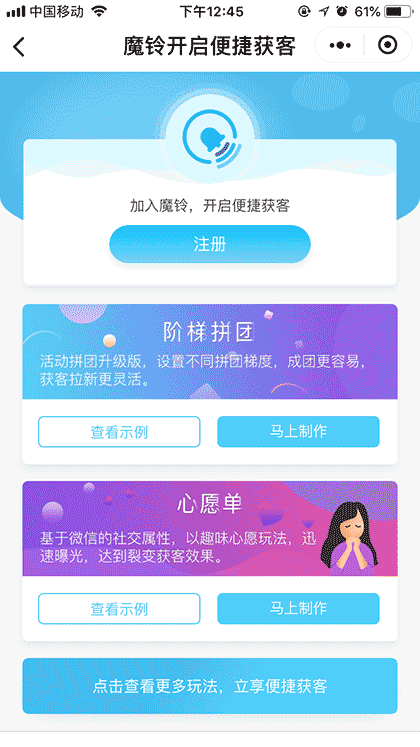 魔铃截图2