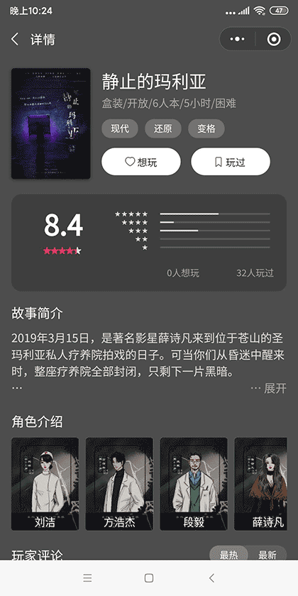 谋杀之谜俱乐部截图2
