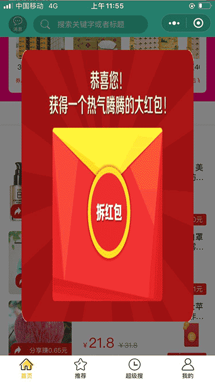 每日双11欢乐领券购截图1