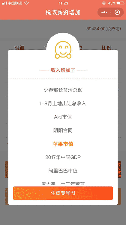 妙生活工具箱截图3