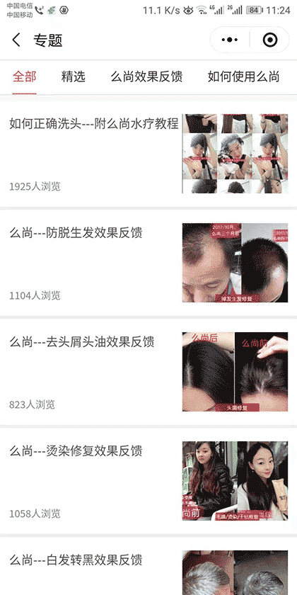 么尚洗发水沐浴露官方旗舰店截图2