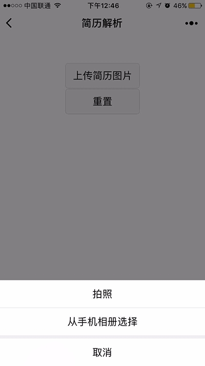 面试邀请确认函截图1