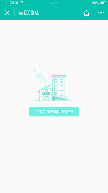 美团 | 外卖美食电影酒店门票休闲截图2